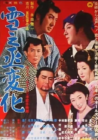 男伎的复仇 [WEB-MKV][中文字幕][1080P][未删减]
