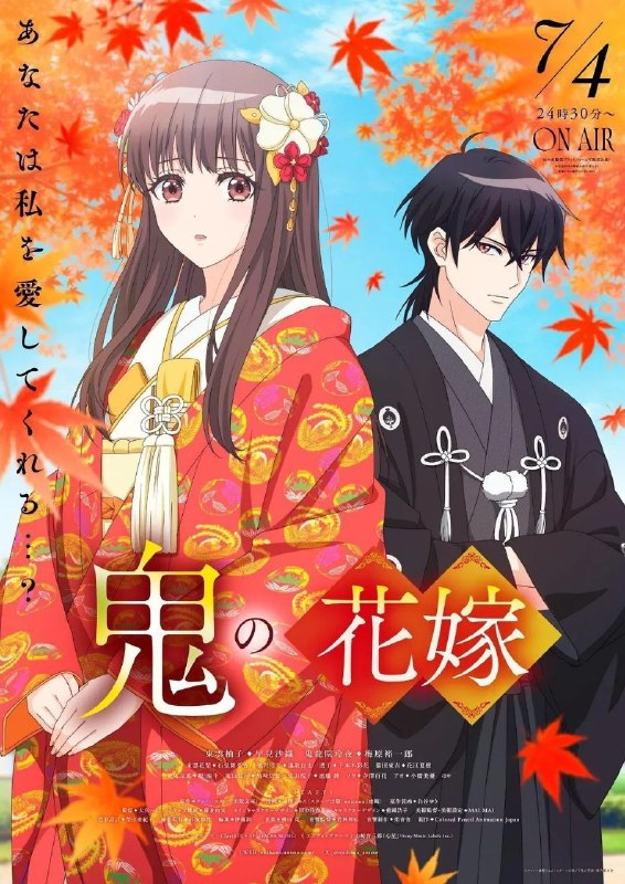 鬼之花嫁/鬼的新娘(2026)【更09集】【1080p】【内嵌简中】【动画/奇幻】