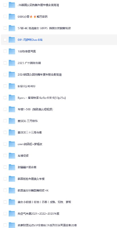 【757G】韩国女团热舞合集｜B站舞蹈区UP主、车展女模、街拍写真大集合