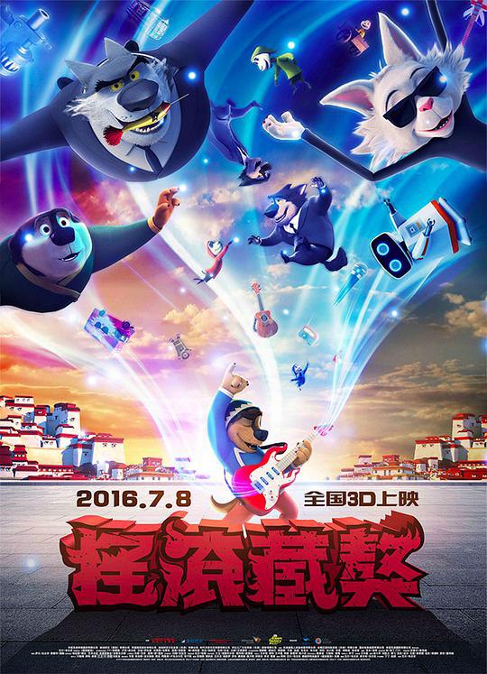 摇滚藏獒 (2016) 1080p 原盘Remux 中文字幕 【16.77GB】已刮削