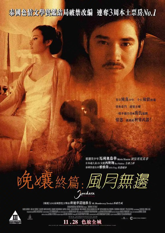 晚娘2012(下) (2013) 1080p [BDISO+22 GB][内封中字]