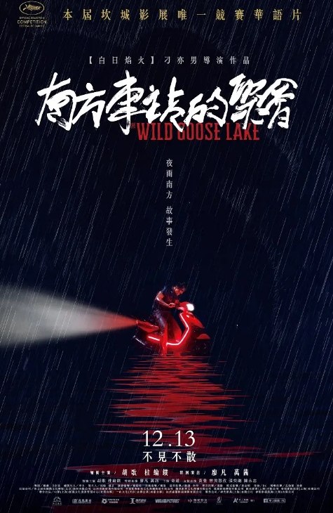 [南方车站的聚会][2019][国语中字][1080P蓝光原盘REMUX][31G]