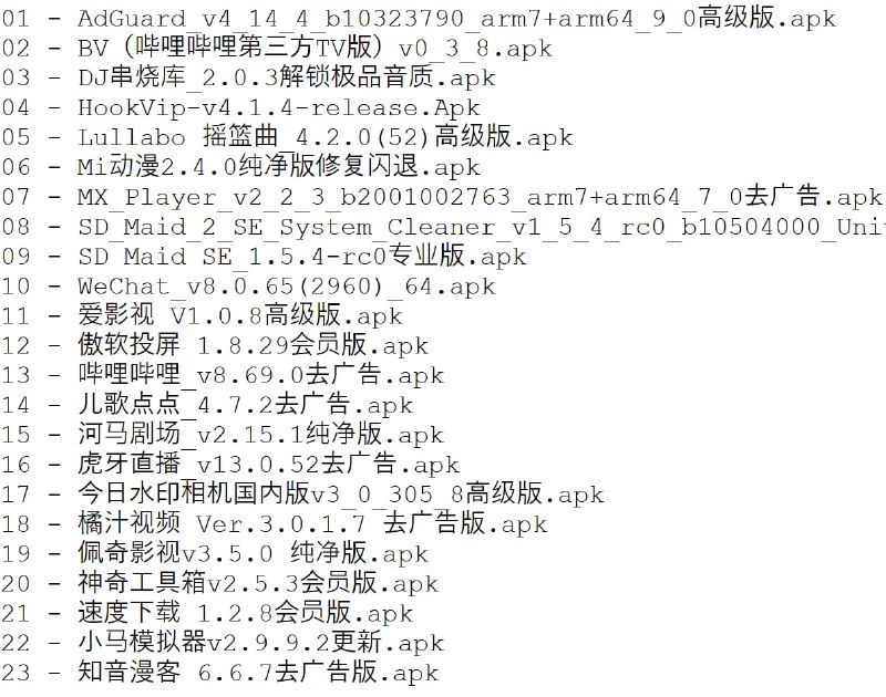 破解软件更新20251117期