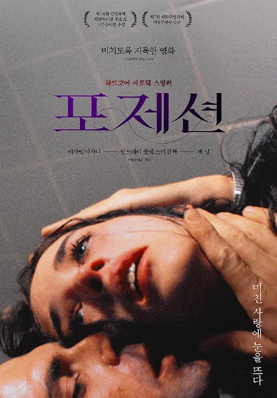 着魔 Possession (1981)