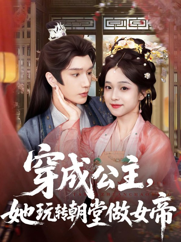 2025年9月12日 短剧合集目录4