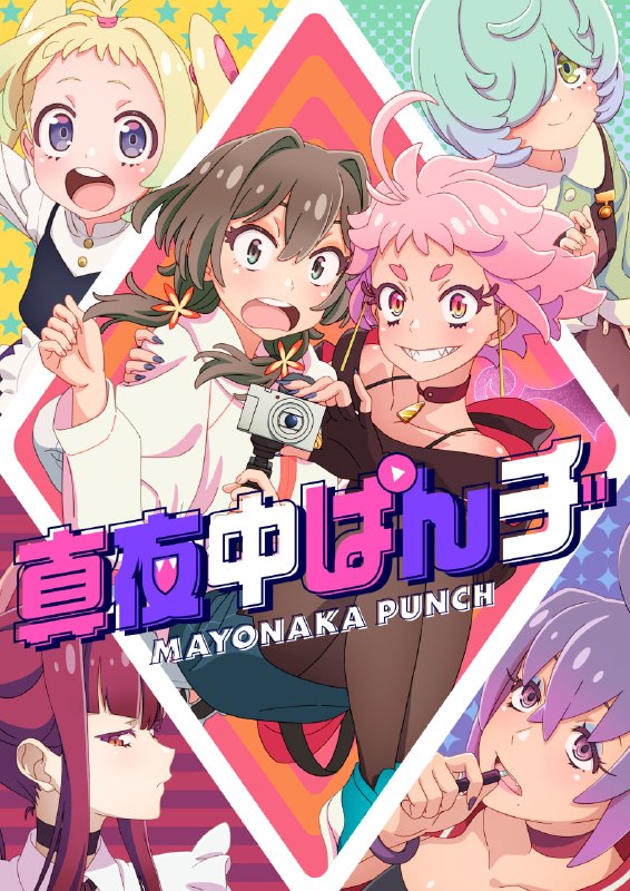 深夜PUNCH 全12集 日语繁中 2024 1080P【日漫】
