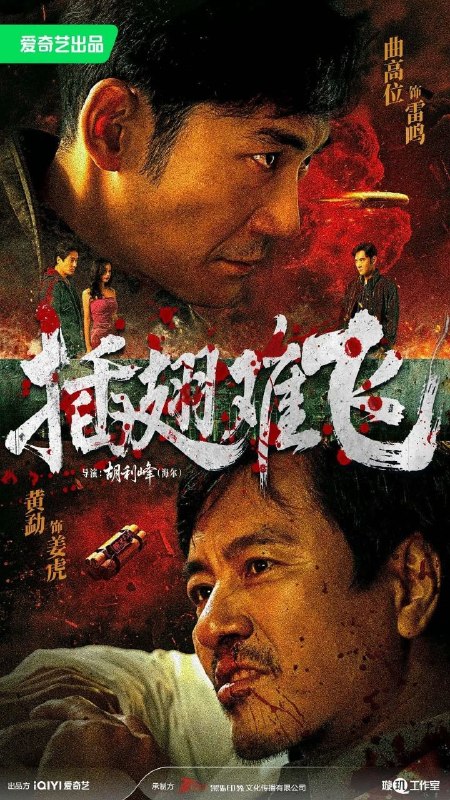 插翅难飞(2026)【4K.HDR.60fps】【杜比DDP5.1】【内封简中】【动作/悬疑】【曲高位/黄勐】