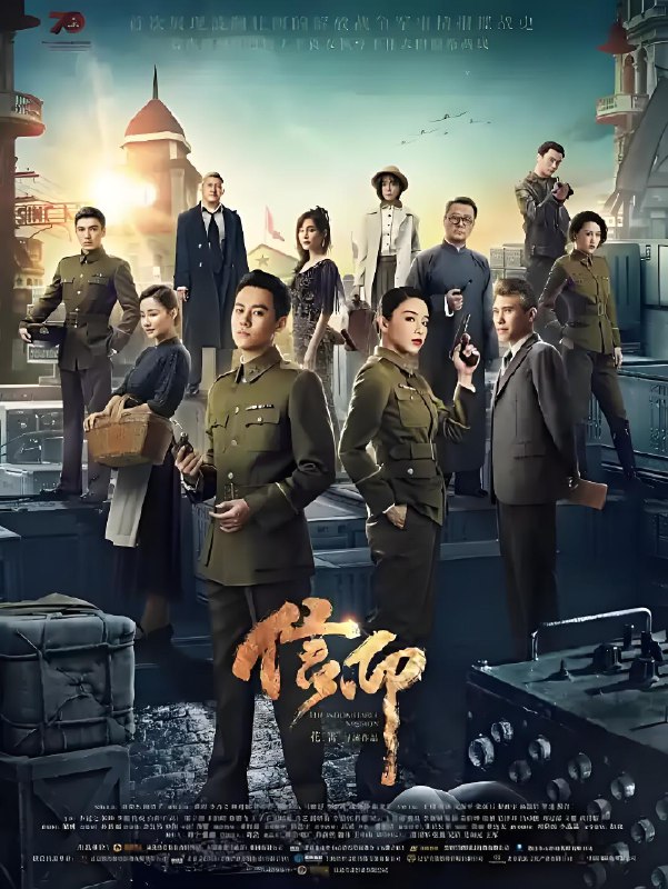 信仰 (42集) 秦俊杰&阚清子&郭涛 | 国产剧