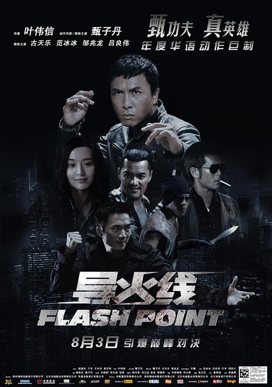 导火线 導火綫 (2007) 1080p 原盘Remux 中文字幕 【18.16GB】已刮削