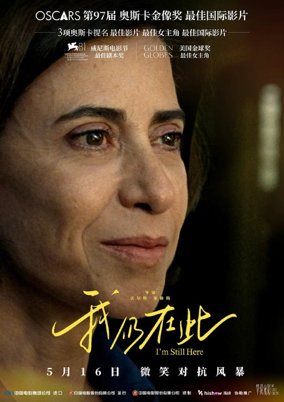 我仍在此 I'm Still Here (2024)
