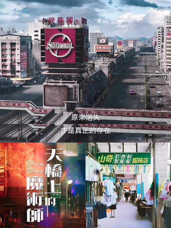 天桥上的魔术师 (10集) 庄凯勋&孙淑媚&台剧 | 国产剧