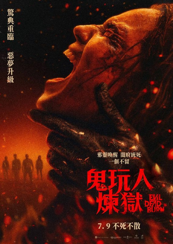 鬼玩人6炼狱（2026）MA 4K DV&HDR 内封简英双语字幕