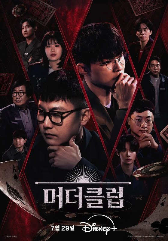 谋杀俱乐部 2026 更至第4期 1080p 内封多语言字幕 머더클럽 Murder Club: Liar's Table Murder Club