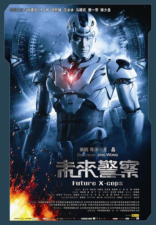 未来警察 未來警察 (2010) 1080p 原盘Remux 中文字幕 【17.71GB】已刮削