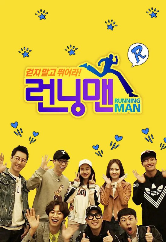 【RunningMan】 2010—2024.6 合集【韩语中字】【4k/1080】