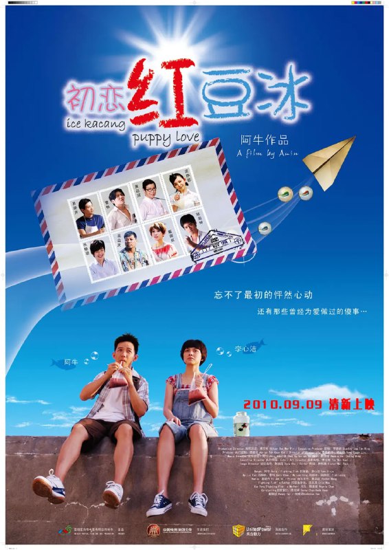 初恋红豆冰 [WEB-MKV][国语/中字][1080P][李心洁 / 梁静茹 7.6分精品]