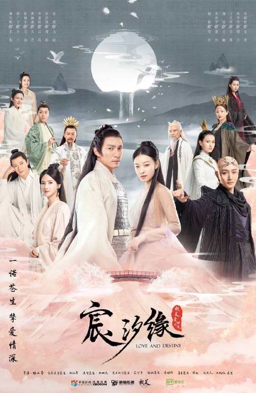 宸汐缘 全60集 国语中字 2019 1080P【国剧】