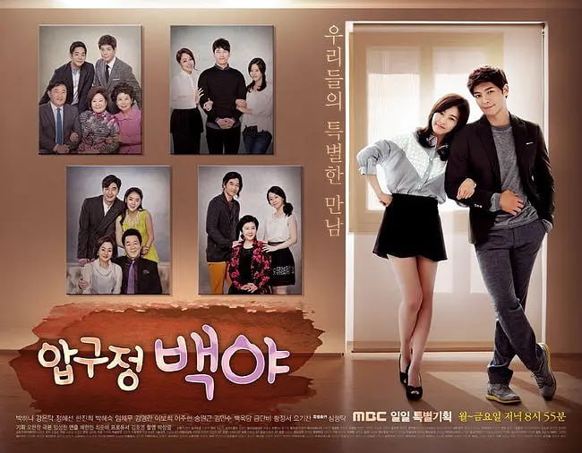 狎鸥亭白夜 압구정 백야 (2014)