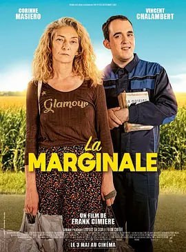边缘 La Marginale (2023)