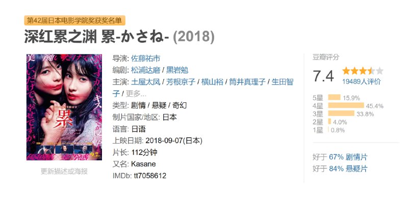 深红累之渊 累-かさね- (2018)-淘客掘金网