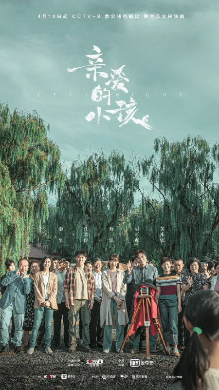 亲爱的小孩 (2022)