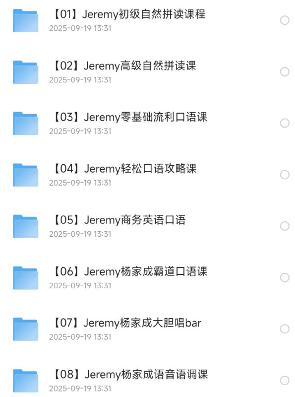 杨家成英语十合一【全套】