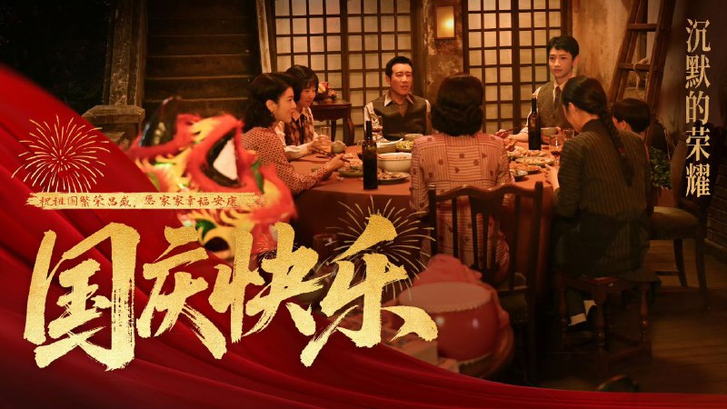 沉默的荣耀（2025）【4K 更新18】【国语中字】