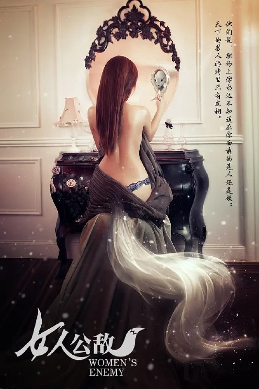 女人公敌（11集）赵奕欢&文卓&陈欧