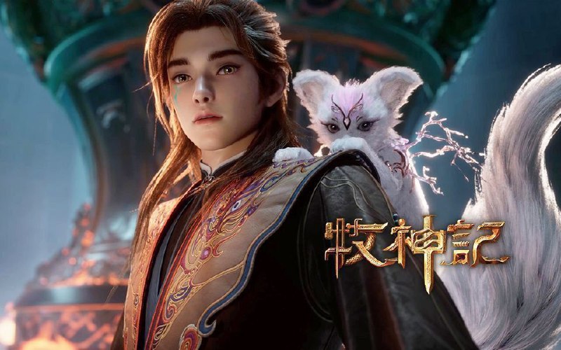 [国漫] 牧神记 (2024) 更至51集 [4K+HDR真彩] [H.265][玄幻 战斗]