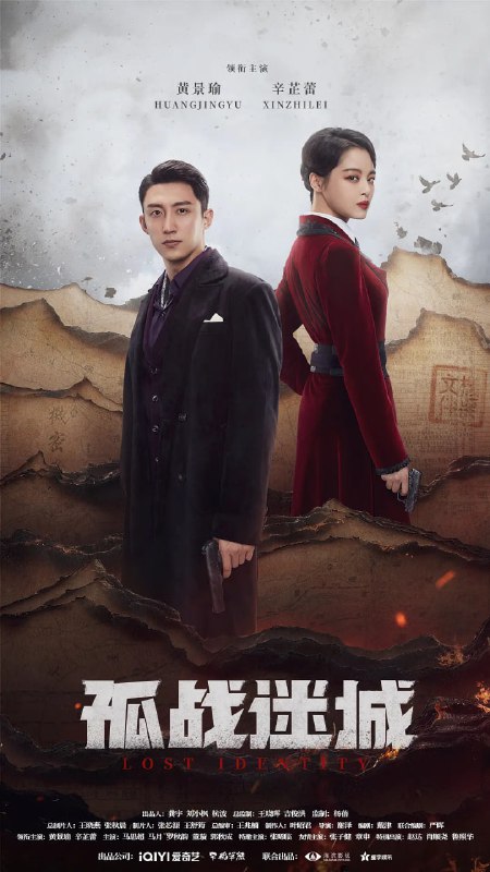孤战迷城 (2024)
