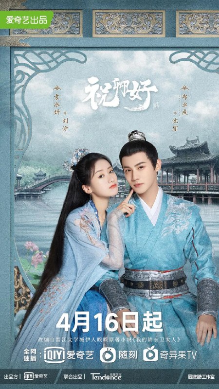 祝卿好 (2022)