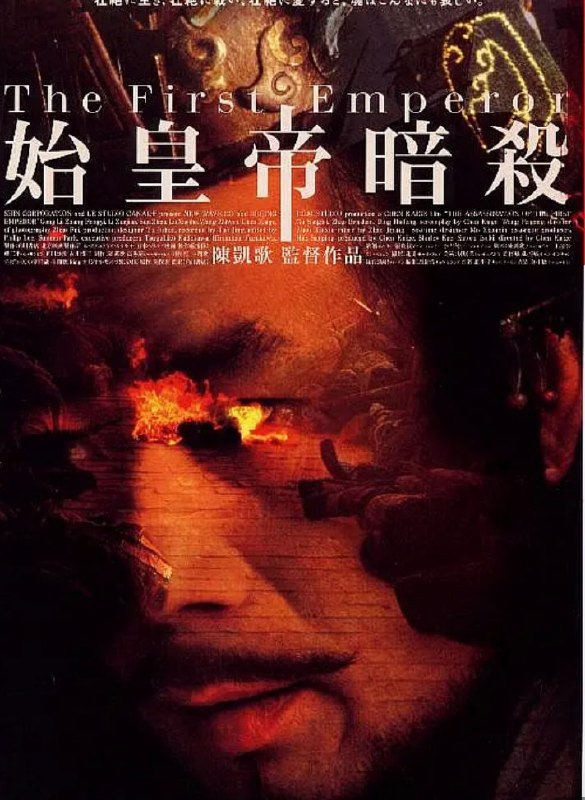 [荆轲刺秦王][1998][国语中字][1080P][7.1G]