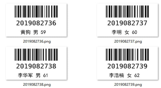 条形码生成工具 v1.2.1 电脑版[35MB]