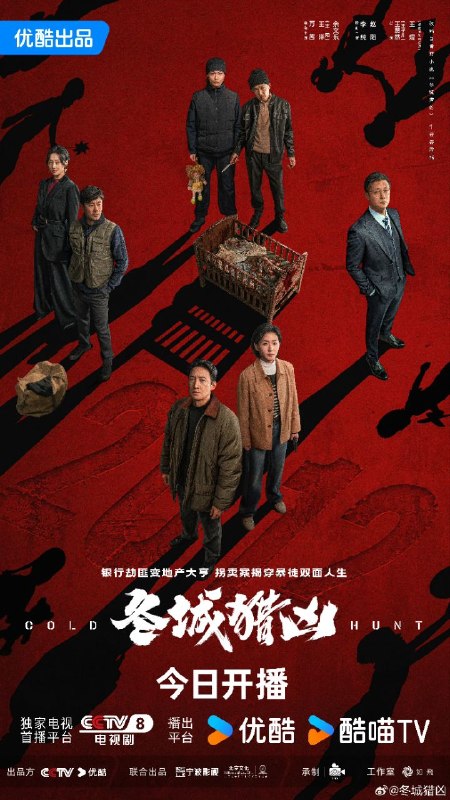 冬城猎凶 (2026) 【更09集】【4K.HQ】【高码率】【内嵌简中】【王阳/万茜】【剧情/犯罪】