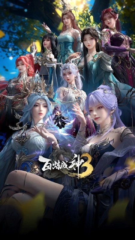 百炼成神 第三季 (2025) 更至18集[总第122集] [4K][国漫][奇幻/动画]