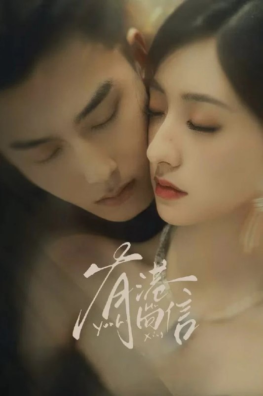 有港回信 4K臻彩MAX [HDR60fps][更新至14集]