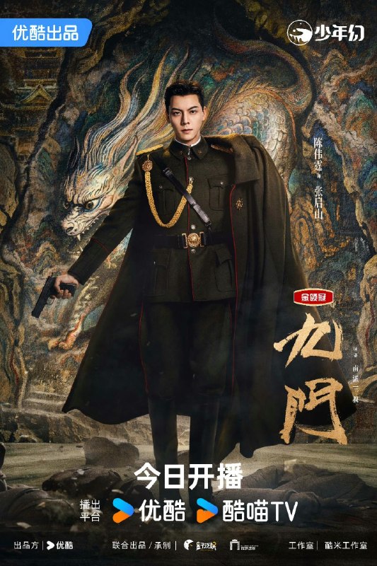 九门｜ 老九门 (2026) 【更15集】【4K.HQ.HDR】【高码率】【内嵌简中】【陈伟霆/陈瑶】【剧情/奇幻】