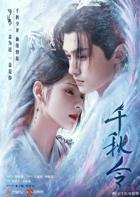 千秋令（2025）40集全 4K高码.国语中字.2160p.WEB-DL.H.264.AAC.mp4
