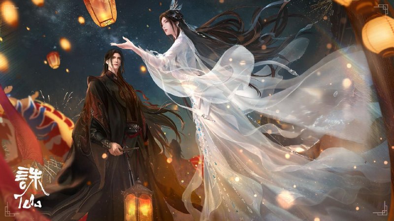 [国漫] 诛仙 第三季 (2025) 更至13集 [4K][HEVC][动画 奇幻]