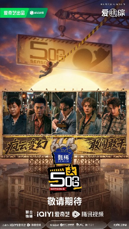 哈哈哈哈哈 第六季(2026)4K60FPS MAX+ 更新0411期