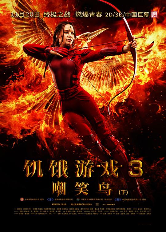 饥饿游戏3:嘲笑鸟(下) The Hunger Games: Mockingjay - Part 2 (2015) 4K/2160p 原盘Remux 中文字幕 【63.22GB】已刮削
