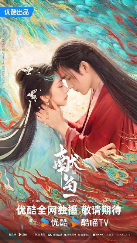 献鱼 (33集) 陈飞宇&王影璐 | 国产剧