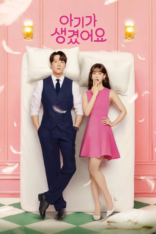 理事长和我的秘密关系 / 我有孩子了（2026）FriDay 1080p 内封简中 S01E01-E03