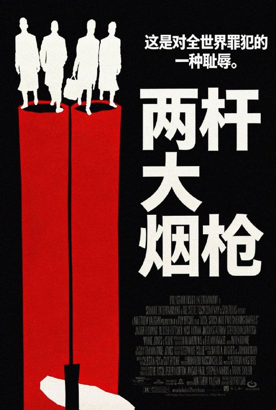 两杆大烟枪(1998)【1080p 原盘REMUX】【国英双语】【内封简繁英双语字幕】