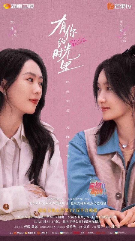 有你的时光里(2025)【LINETV.1080p】【内封简中】【32集全】【剧情】【童瑶/周依然】