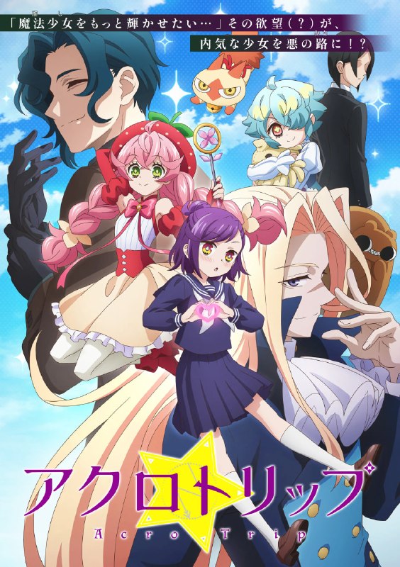 顶尖恶路 全12集 日语繁中 2024 1080P【日漫】