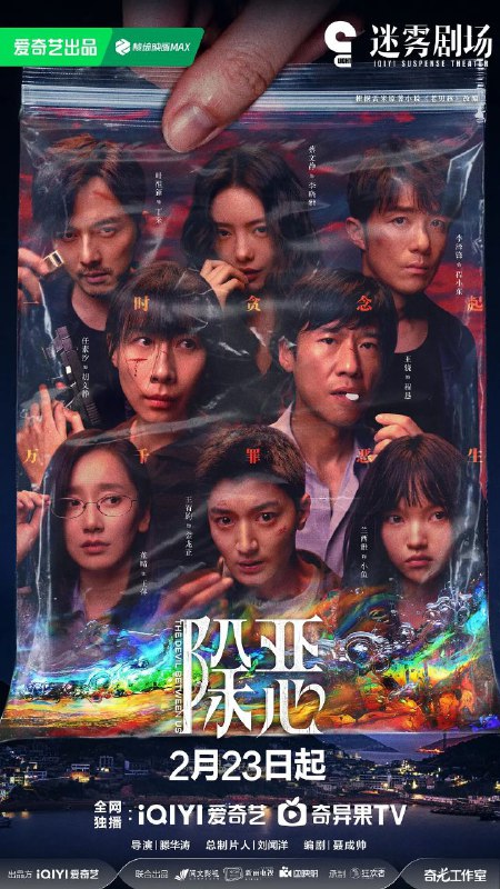 除恶 全16集 [4K][2026]