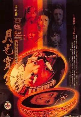 大话西游之月光宝盒 (1995) 1080P 国粤多音轨 中字内嵌字幕