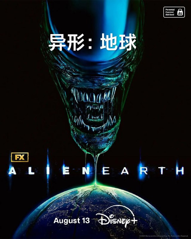 异形地球 第一季 内封字幕 更至第3集 1080p和2160p版本 HDR、杜比视界 Alien: Earth