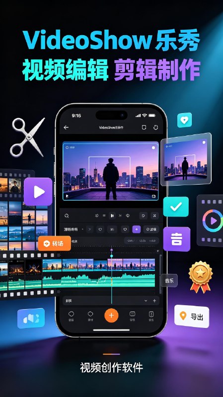 VideoShow v11.0.7.0 乐秀视频编辑、剪辑、制作软件